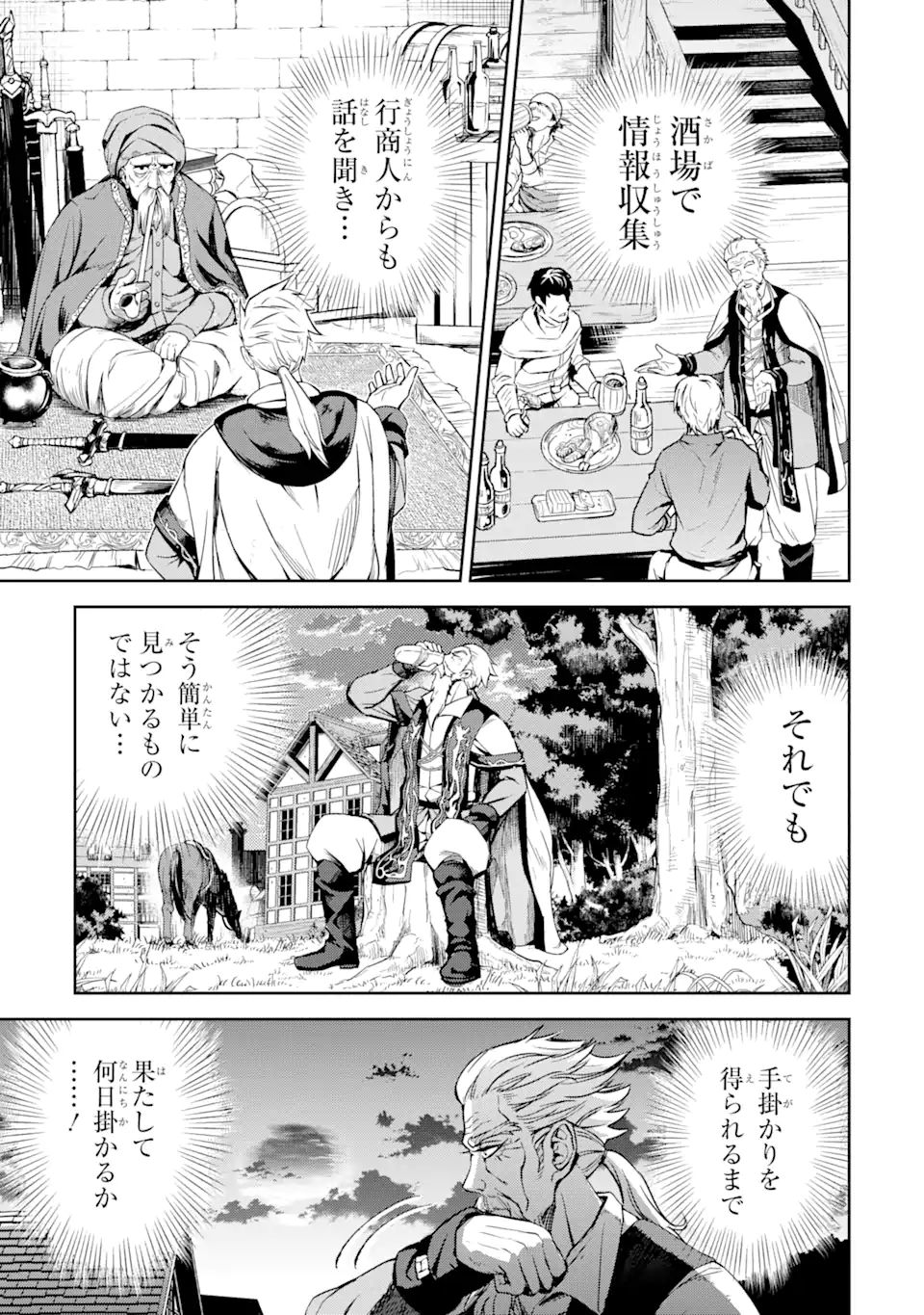 Isekai Toushou no Maken Seisaku Gurashi - Chapter 4.5 - Page 2
